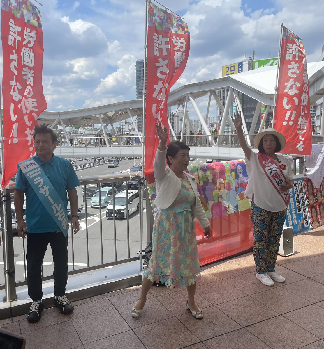 DraganYoshikic's tweet photo. 社民党合同街宣at天王寺歩道橋デッキ。
ラサール石井「ラサール石井が出たから、大椿ゆうこがダメだったとは言われたくありません。まずは大椿ゆうこ通してください！」マジ、グッとくるなー。
大椿ゆうこ、ラサール石井、2人とも国会に絶対に必要だ。
#比例はラサール石井
#比例は大椿ゆうこ
#社民党 https://t.co/SSR3Kgk3WP
