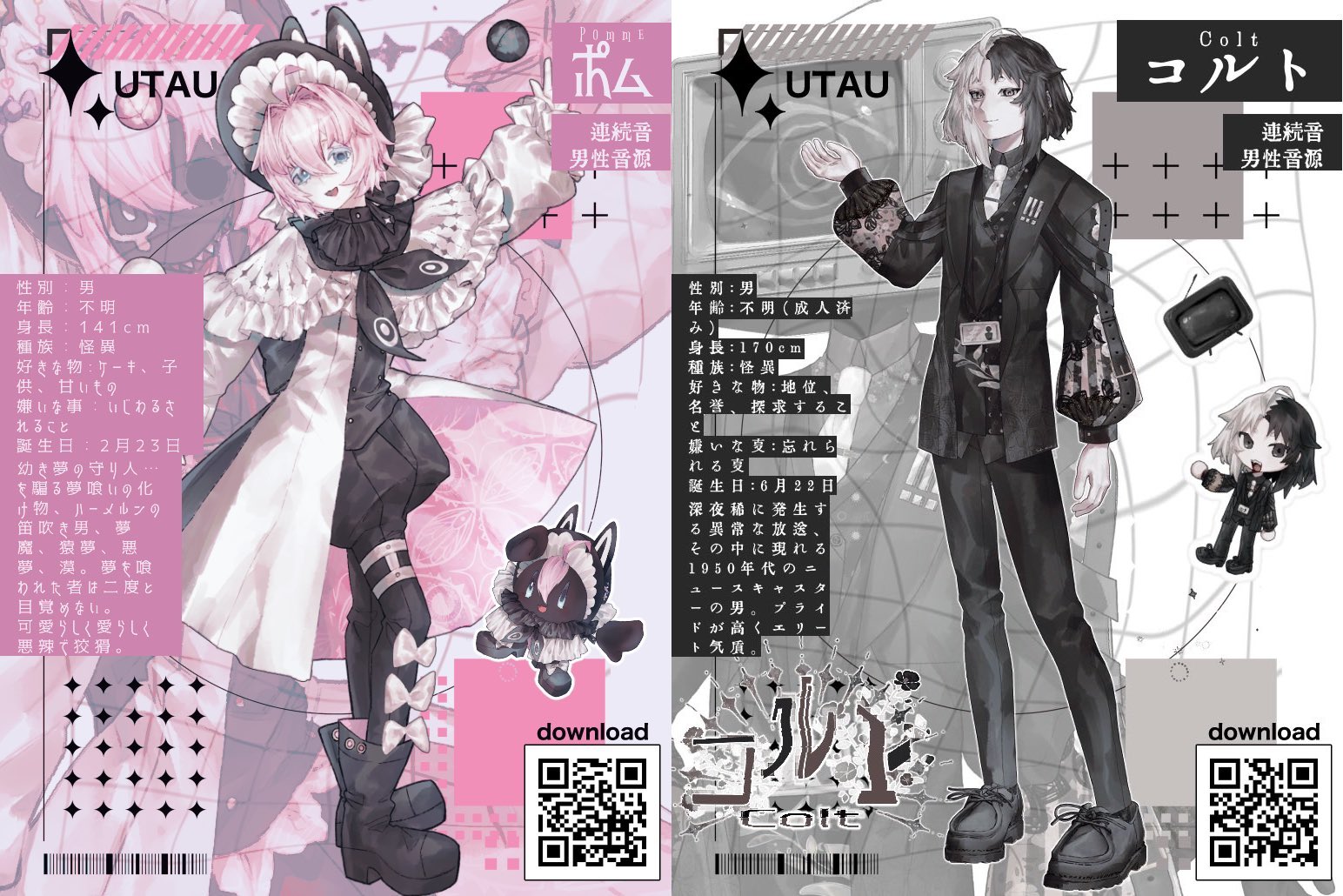 琥珀堂UTAU支店 (@kohakudoutau) / X