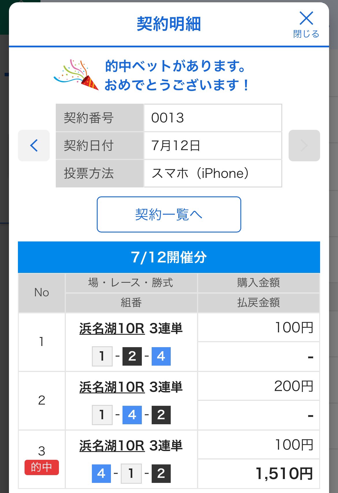 39000円ありがとうございます☺︎ namiha11 on X: 