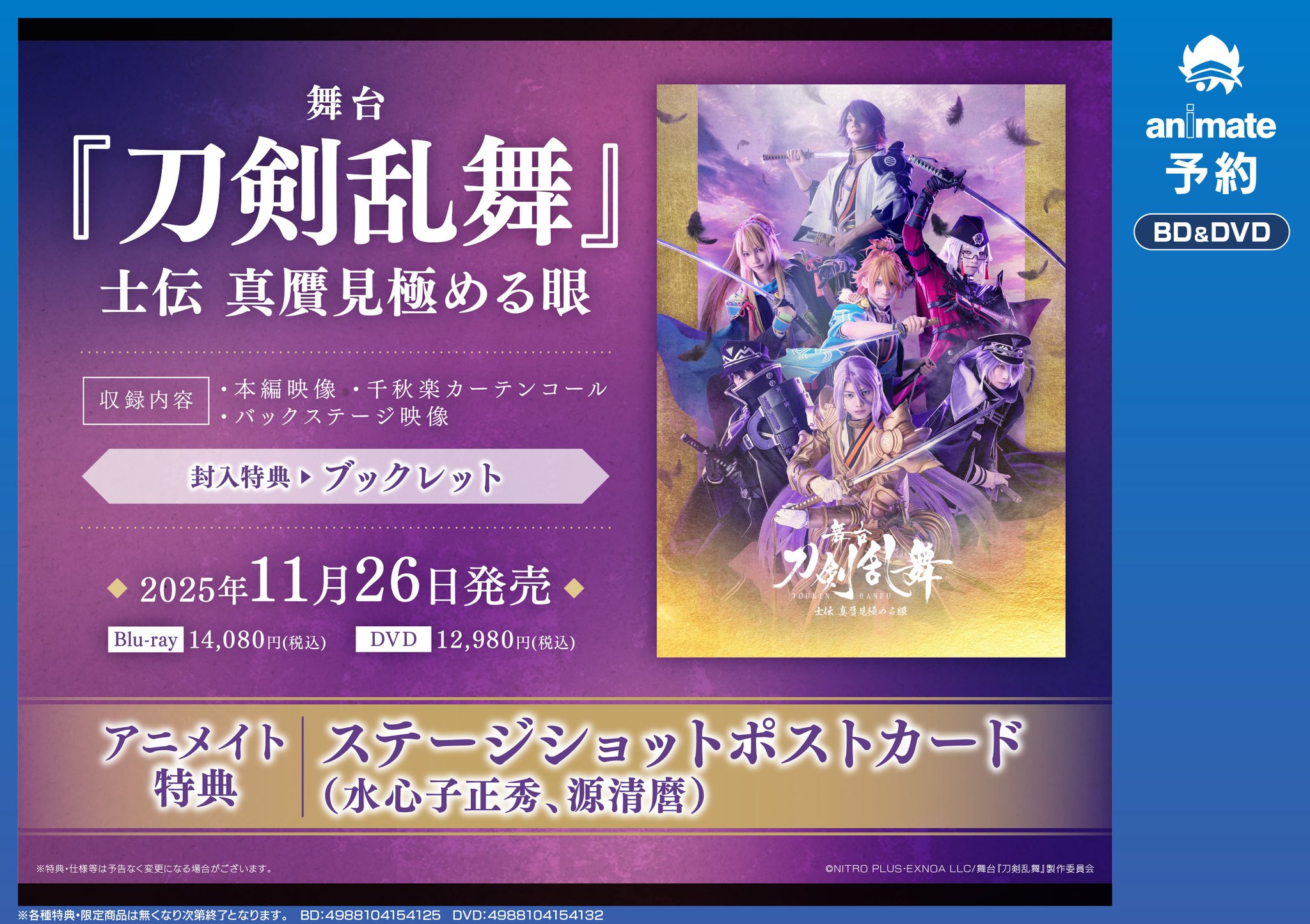 アニメイトくずはモール on X: 