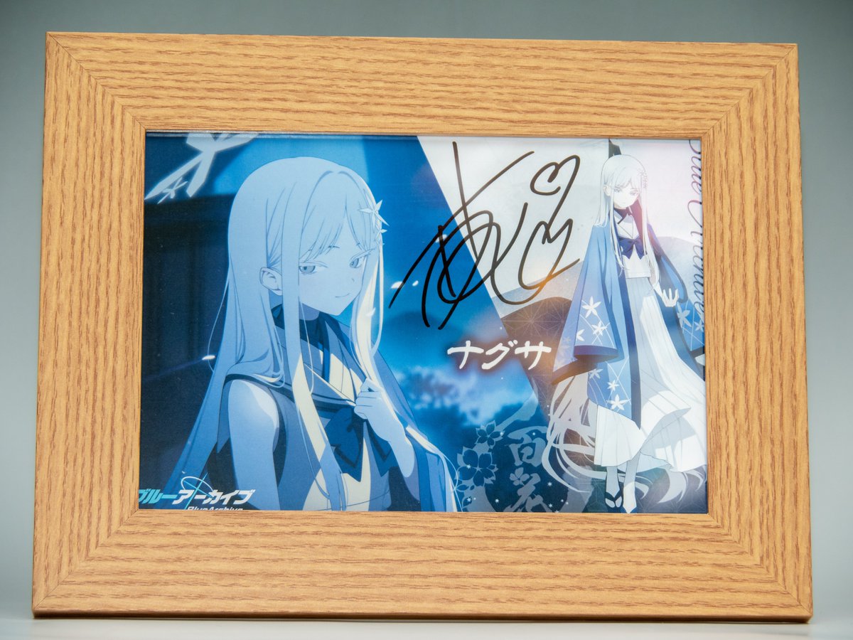 先日当選したキャンペーンに当選しましてナグサ役佐倉薫さんのサイン