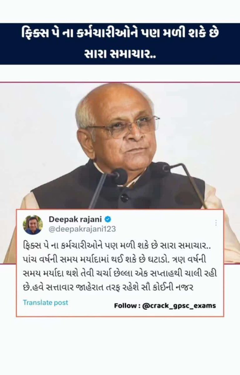 Kalpe78235Patel's tweet photo. @pravin_vrl @Bhupendrapbjp @drmanishdoshi @isudan_gadhvi @Gopal_Italia @PravinRam_ @dave_janak #REMOVE_FIX_PAY_IN_GUJARAT ગુજરાત છે સદ્ધર અને ફિક્સ પગાર ના કર્મચારી ઓ છે ગરીબ અને લાચાર તૉ આ સરકાર ને વિનંતી કે અમારી રજૂઆત સાંભળે અને અમને ન્યાય આપે https://t.co/KGrKAYf81a