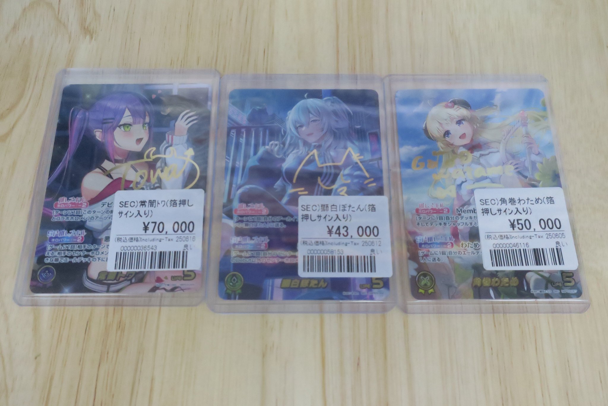 おたちゅう。秋葉原5号店GO!GO!トレカ on X: 