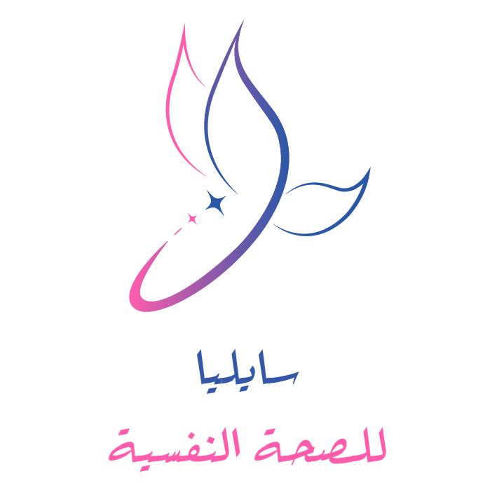 سايليا للصحة النفسية (@psyliamh) on Twitter photo #صورة_ملف_شخصي_جديدة #صورة_ملف_شخصي_جديدة