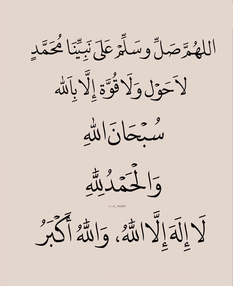 اللهُمَّ صَل وسلم وبارِك علَى نبينَا محمد ﷺ