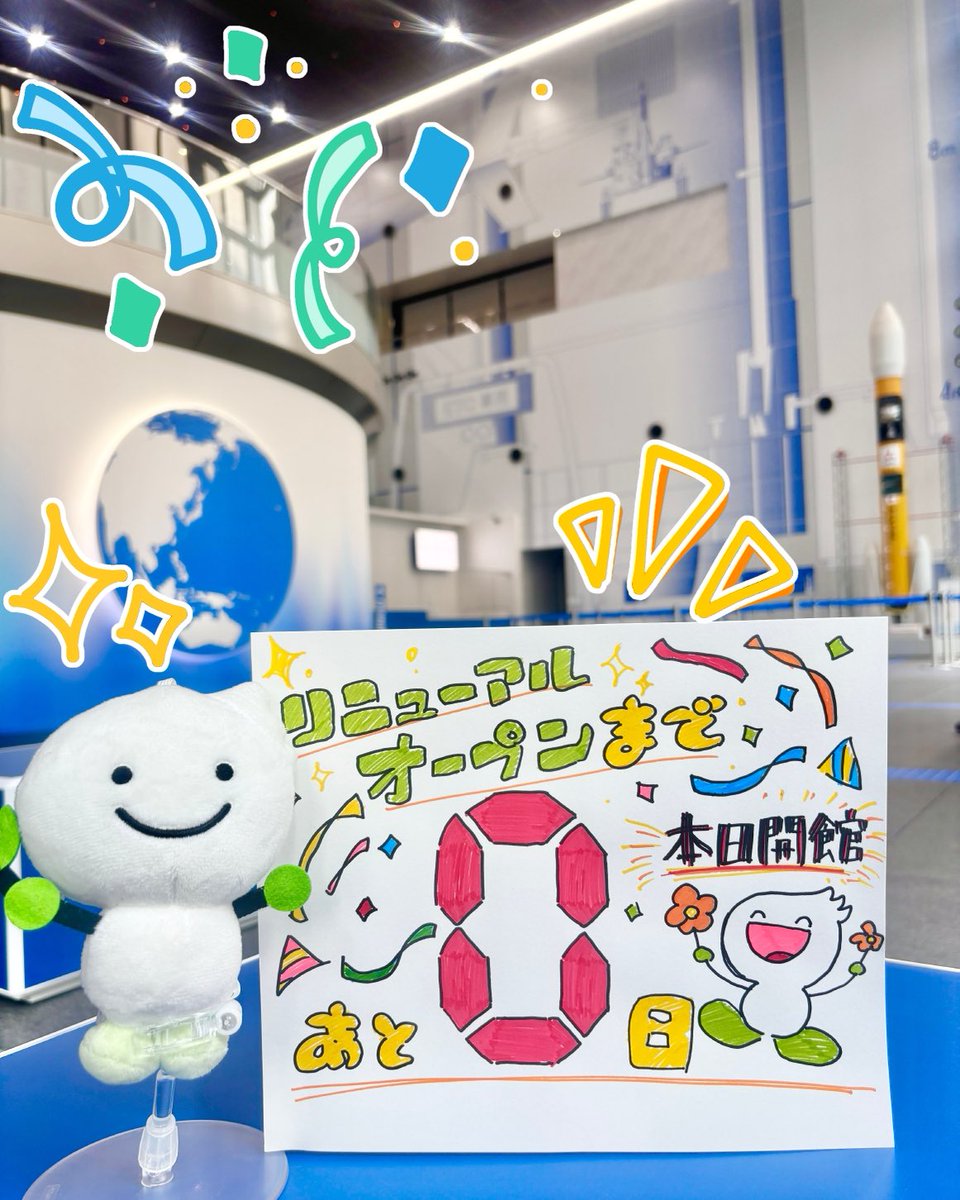 minatomiraigiju's tweet image. 三菱みなとみらい技術館は本日リニューアルオープン!!
様々なイメージや想いが込められた、新しいエントランスで皆様をお待ちしております✨