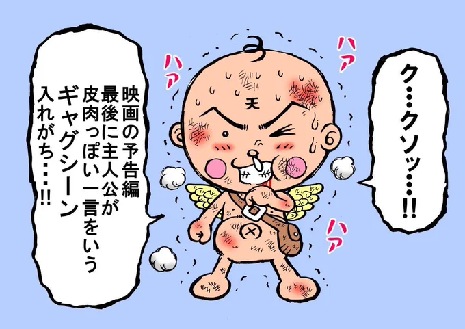 虫の息で一言いうテンテンくんシリーズ208 