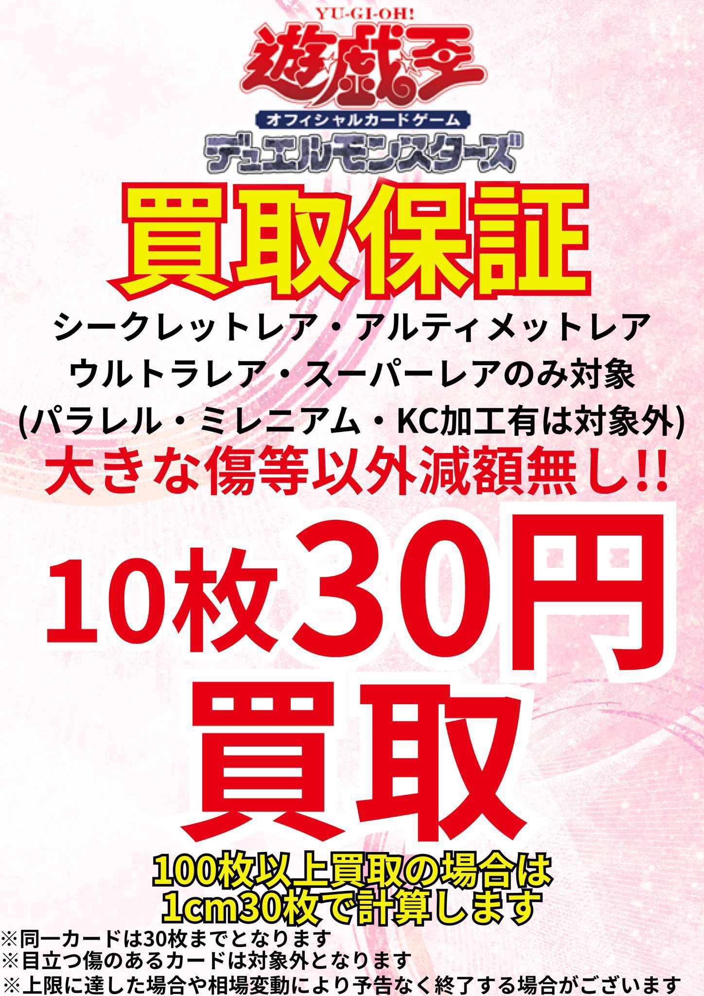 カドカーズ（瑞浪店）ポケモンカード・ワンピースカード・遊戯王