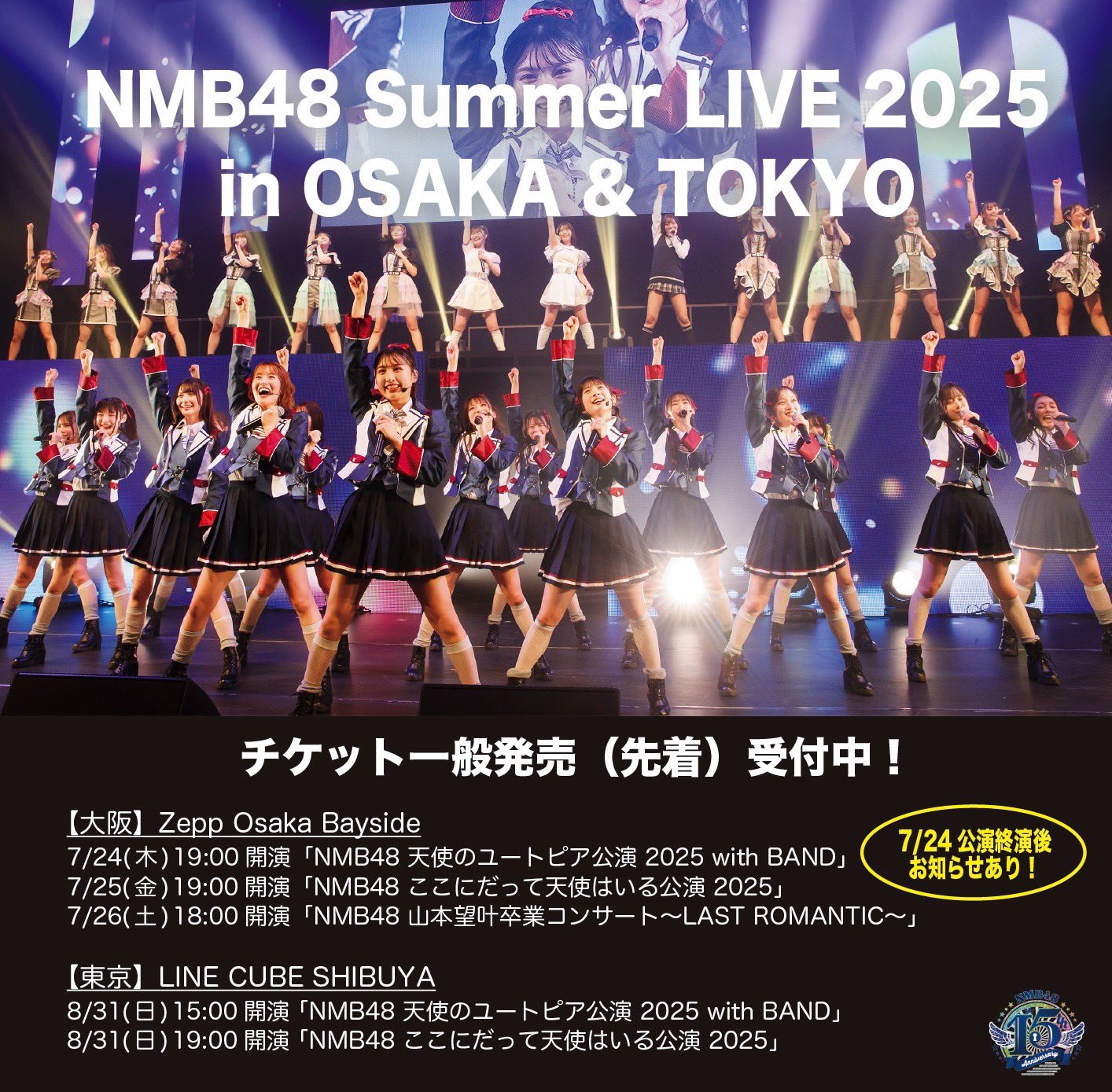 NMB48 天使のユートピア　イベント参加券 10枚セット Amazon.co.jp: 【Amazon.co.jp限定】劇場公演CD『天使の