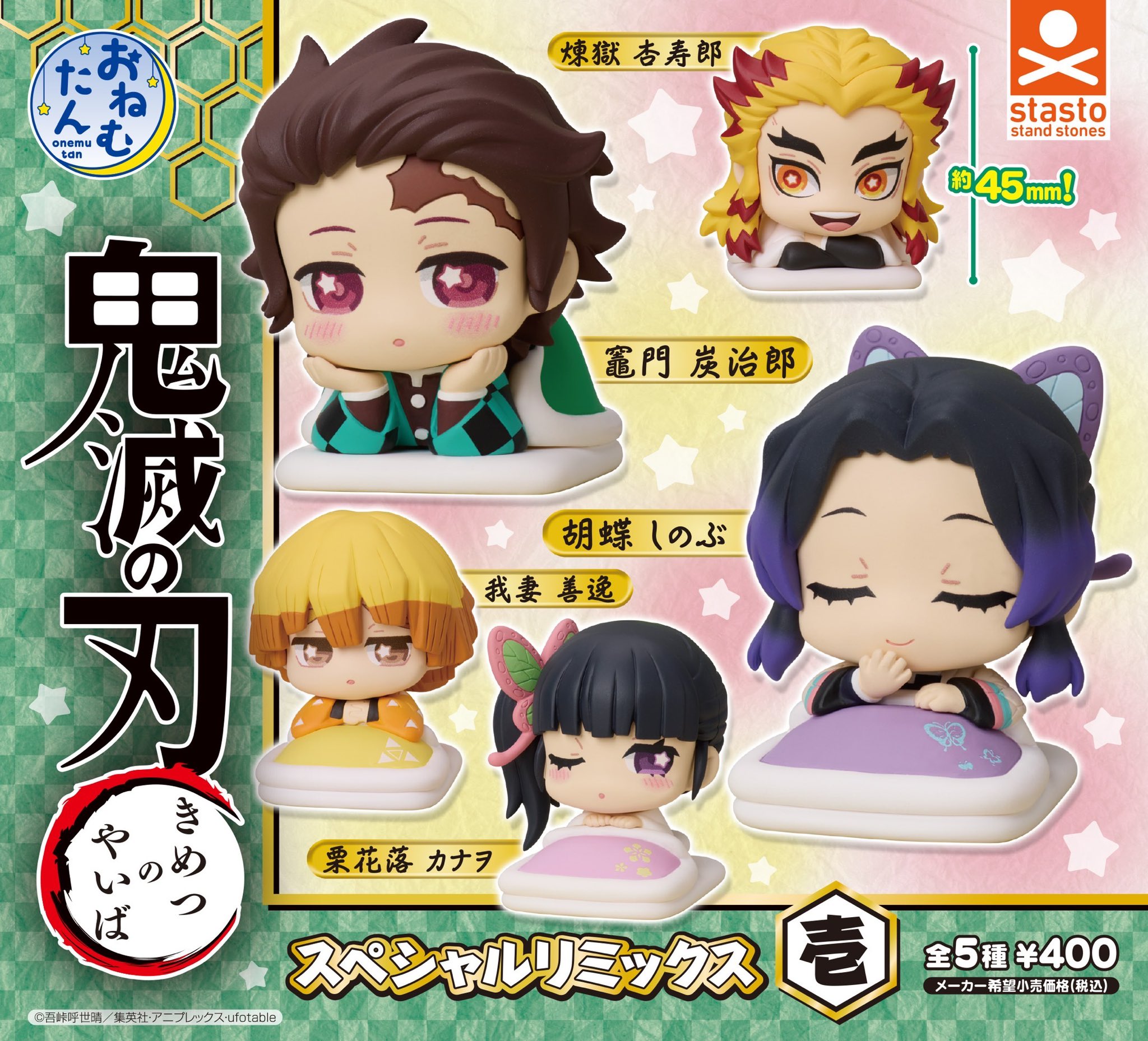 【鬼滅の刃】まとめ売り ディフォルメマスコット・ねむたん・ すわらせ隊など 大量 鬼滅の刃】まとめ売り ディフォルメマスコット・ねむたん