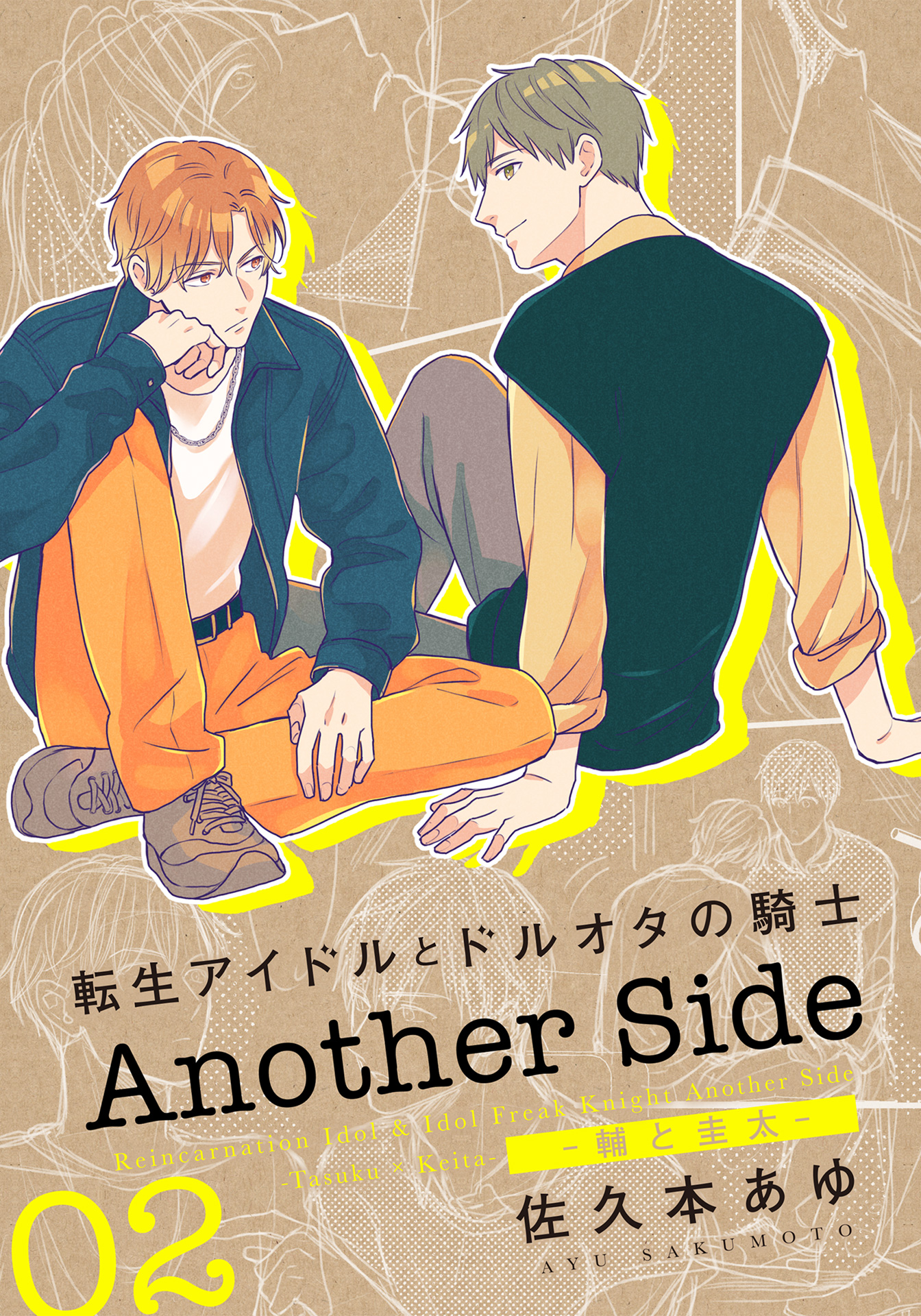 佐久本 あゆ　BL コミック　14冊+ポストカード 佐久本 あゆ BL コミック 14冊+ポストカード - メルカリ