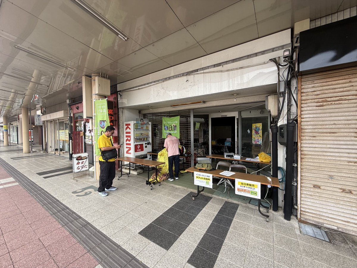 itoigawabar's tweet photo. いといがわバル街
これよりスタートです🎌

糸魚川駅前本部にて皆様のお越しをお待ちしております！ https://t.co/Owuu8wCHQi