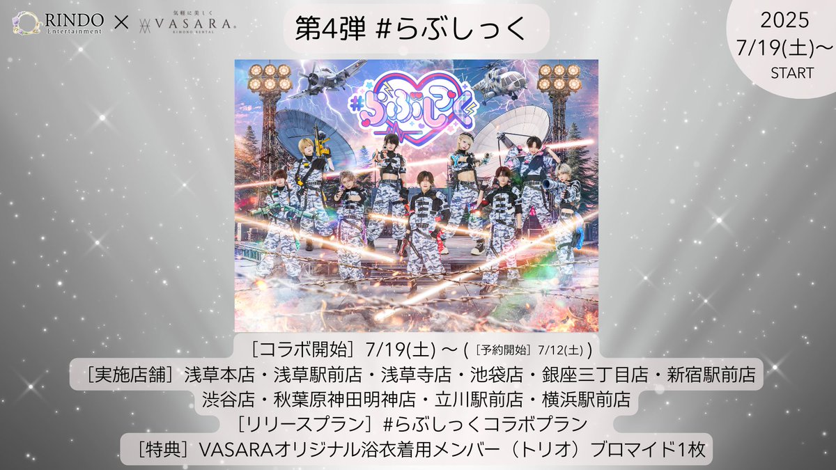 RINDO Entertainment 写真特典券 2025年3月31日まで RINDO Entertainment (@RINDO_ENT) / X