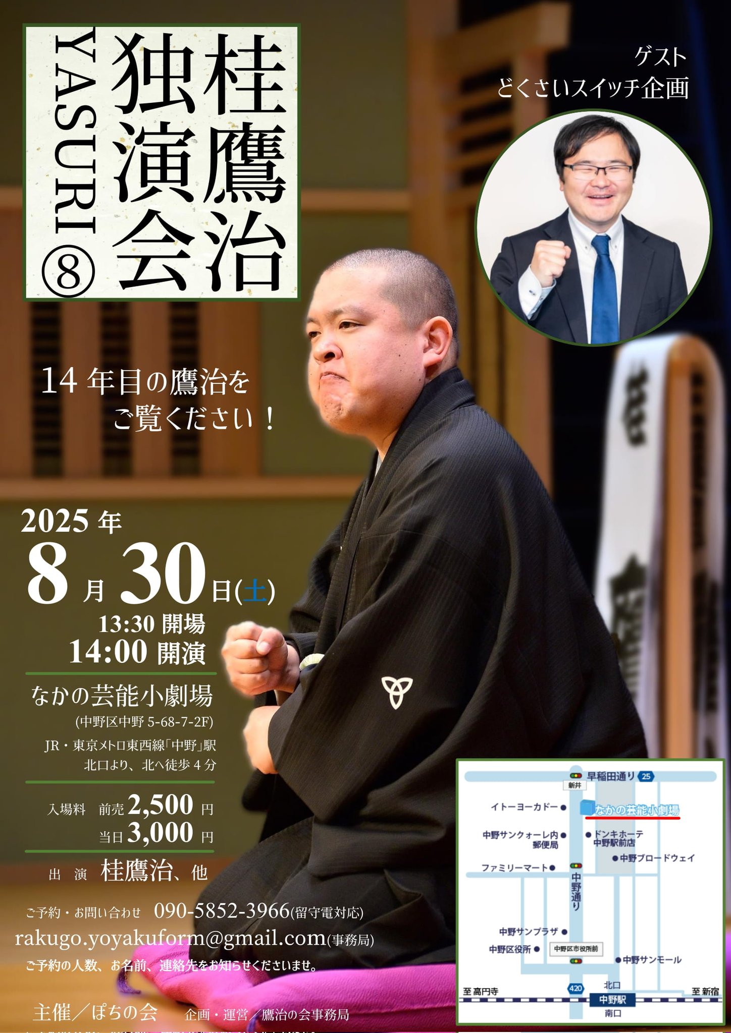 ダイレクトコスティング講話　今坂朔久　著 桂鷹治(Katsura TAKAJI 噺家) on X: 