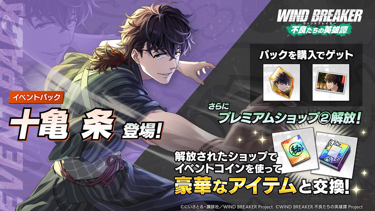 イベントパック販売中！】 パッケージショップにて「イベントパック