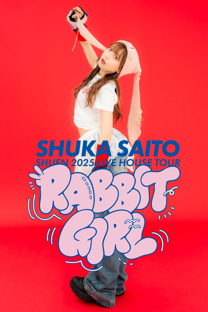 Saito_Shuka's tweet image. 8月から東名阪を巡る
朱演2025 LIVE HOUSE TOUR
「Rabbit Girl」🐰💗
本日よりチケット一般発売が開始🎫
8月9日@大阪
8月11日@名古屋
8月16日@川﨑
夏の思い出作りませんかっ🍉?
🌞🌴チケットはこちら🌺✨
saitoshuka.jp/info/archive/?…
#斉藤朱夏_RabbitGirl