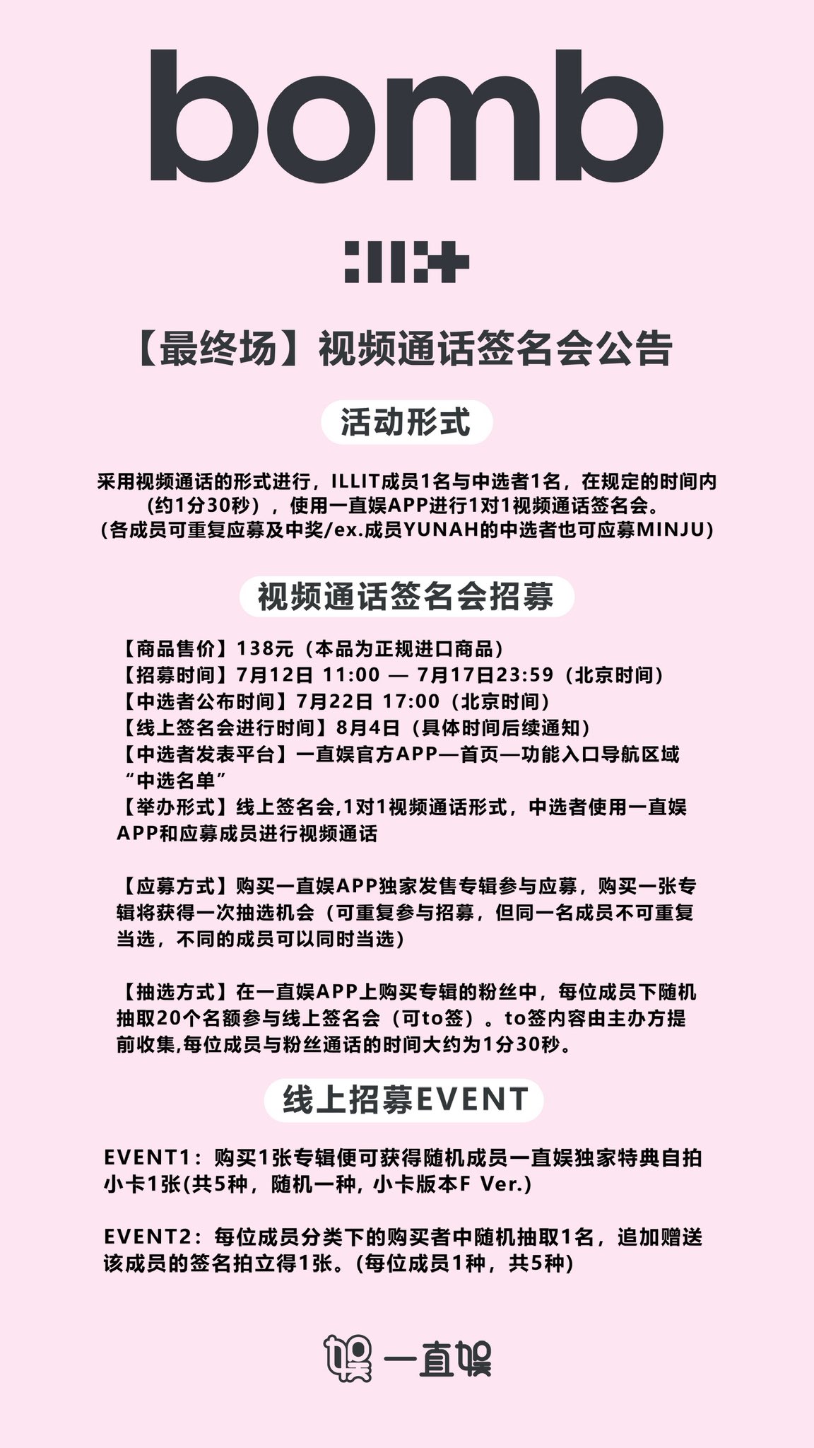 illit bomb 中華 yizhiyu 3.0 ラキドロ 5枚セット illit bomb 中華 yizhiyu 3.0 ラキドロ 5枚セット ILLIT bomb ユニバ