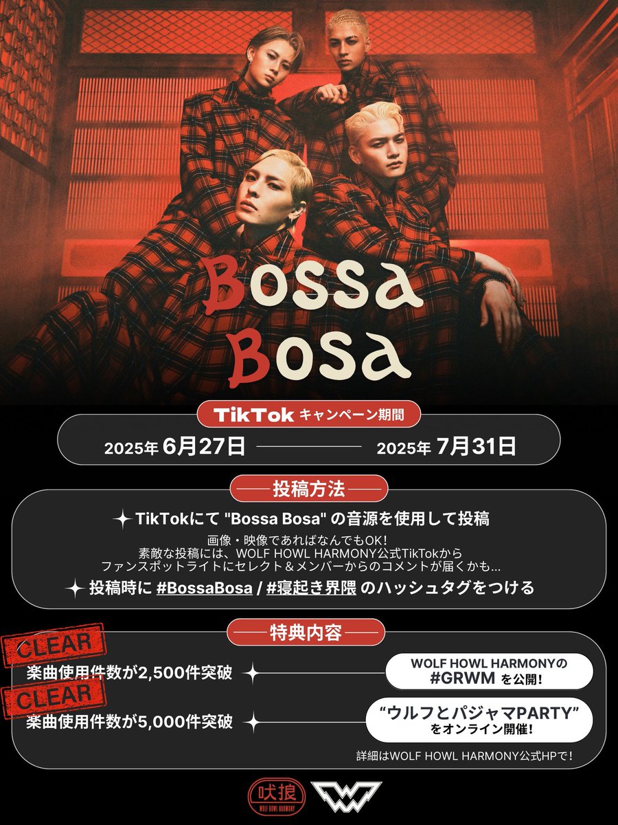 ／
TikTok楽曲使用件数5,000件突破記念
Instagram &amp; CL Live"ウルフとパジャマPARTY"
明日13日20:00(JST)〜開催決定🐺⏰🐓
＼

沢山の素敵な投稿
本当にありがとうございます！

楽曲使用件数5,000件の突破を記念して
皆様を"ウルフとパジャマPARTY"にご招待🫶🏻

パジャマ姿のウルフたちと