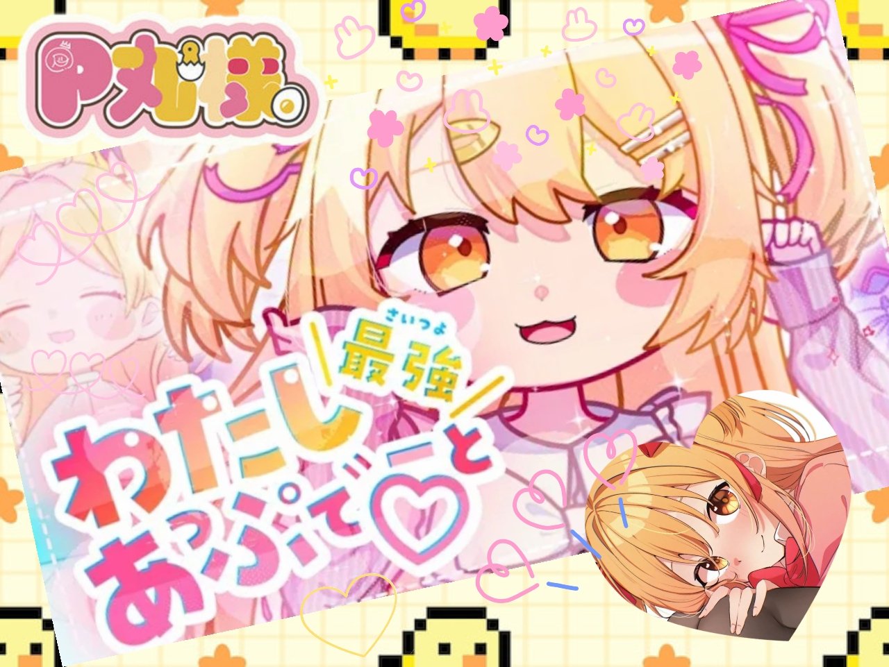 はっぴーちゃん様 おまとめ2点 ꕥみうꕥ on X: 