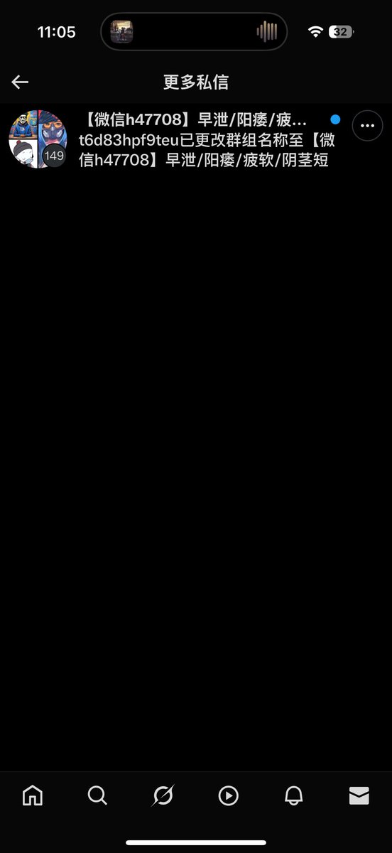 能不能别给我发了，我性冷淡用不到