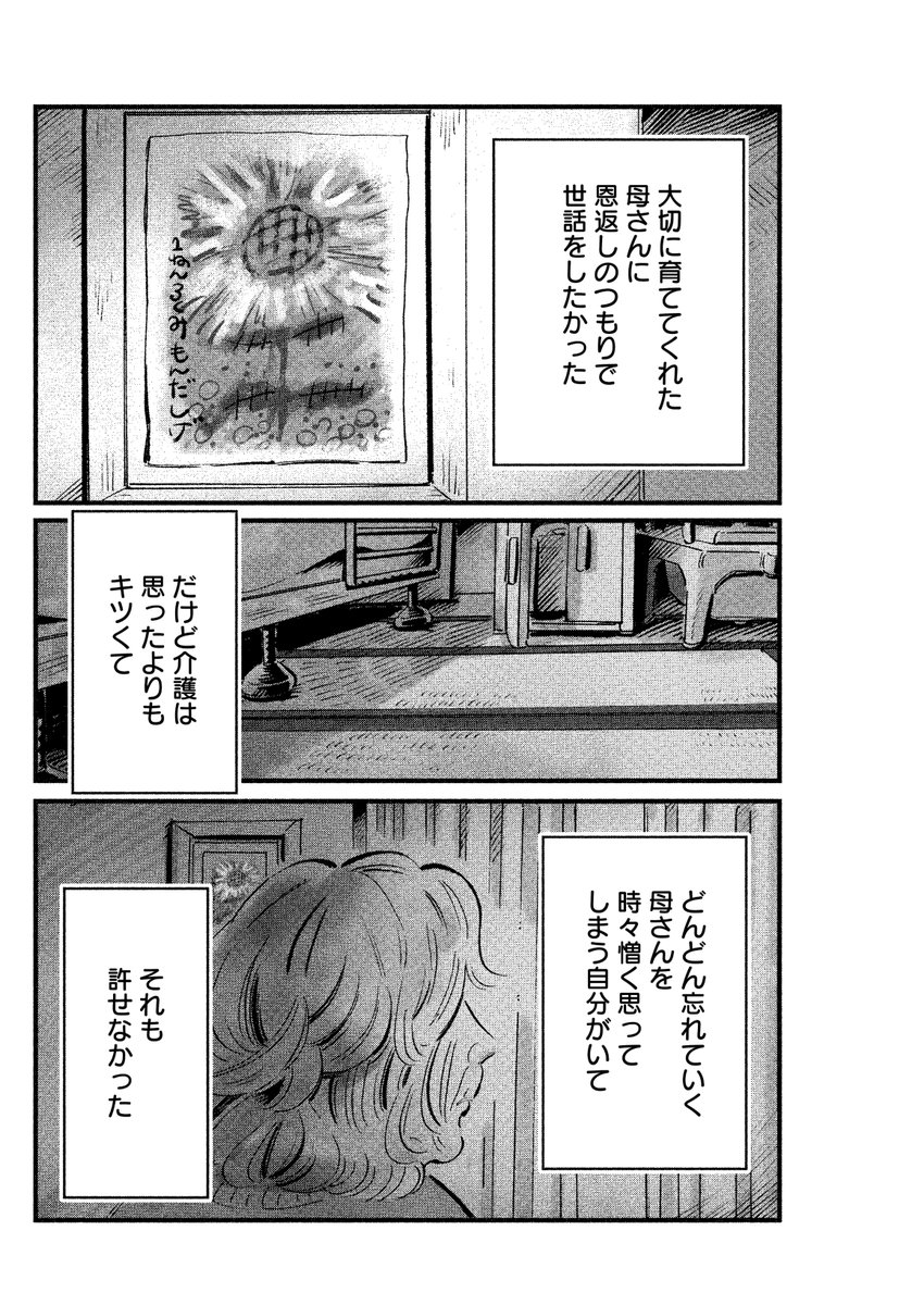 『大切なすあまへ』

(8/13) 