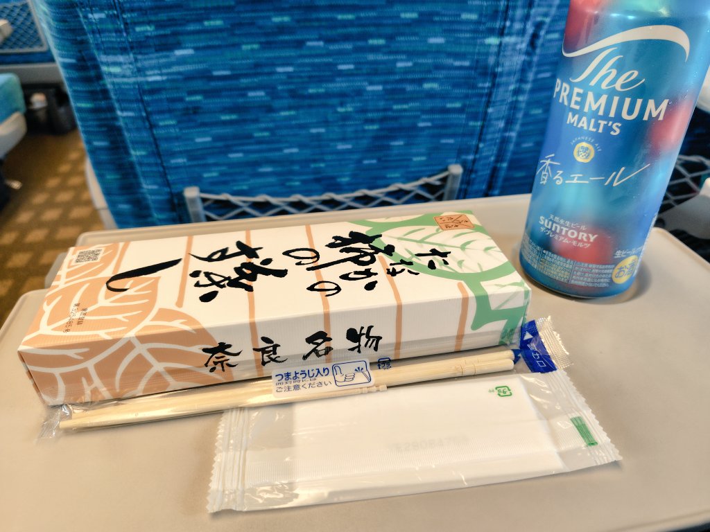 ちょっと仕事しながらむかう