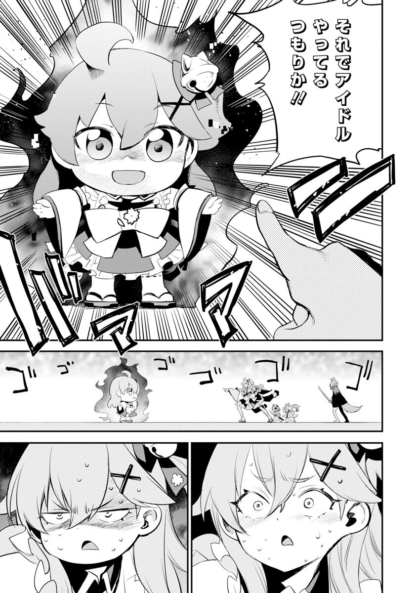 さくらみこ V.S. みこだにぇー（０/５）
#ホロライブ #hololiveALT #ヤマト神想怪異譚