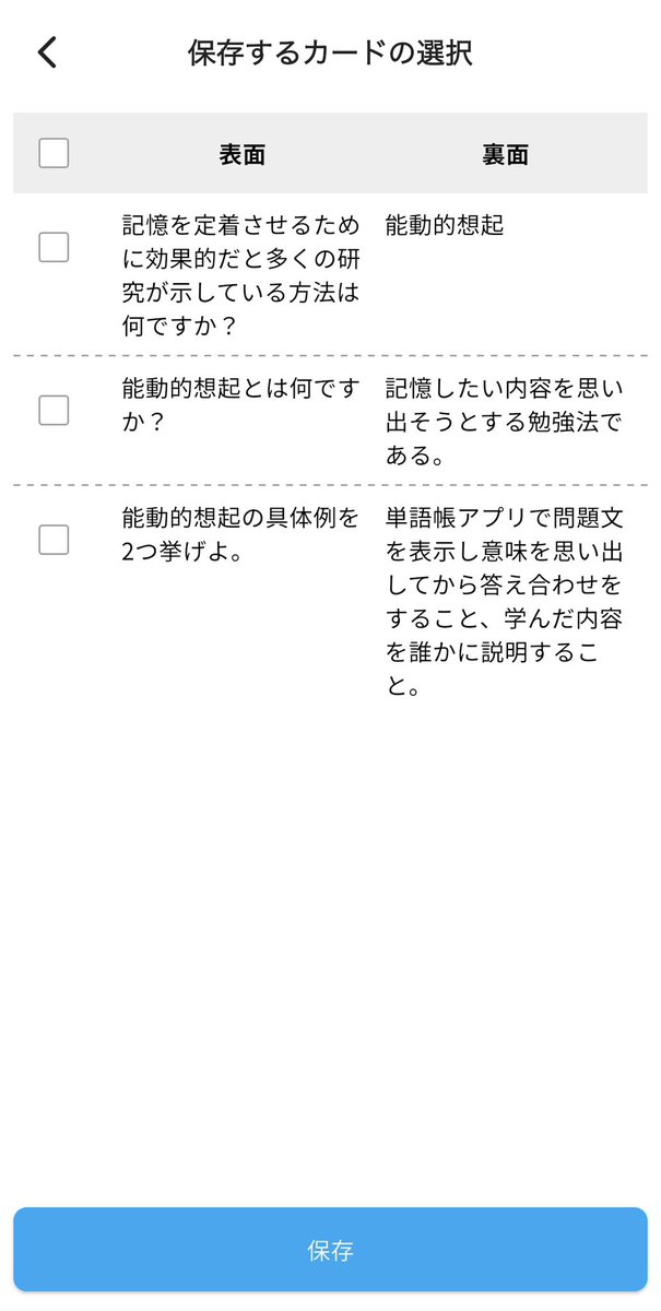 bestflipcard's tweet photo. カード自動生成機能iOS版もリリースしました！これで面倒なカード作成作業が不要になります🙌

まずはXで気に入ったポストをコピペしてみて！ https://t.co/vW5ykTnaob
