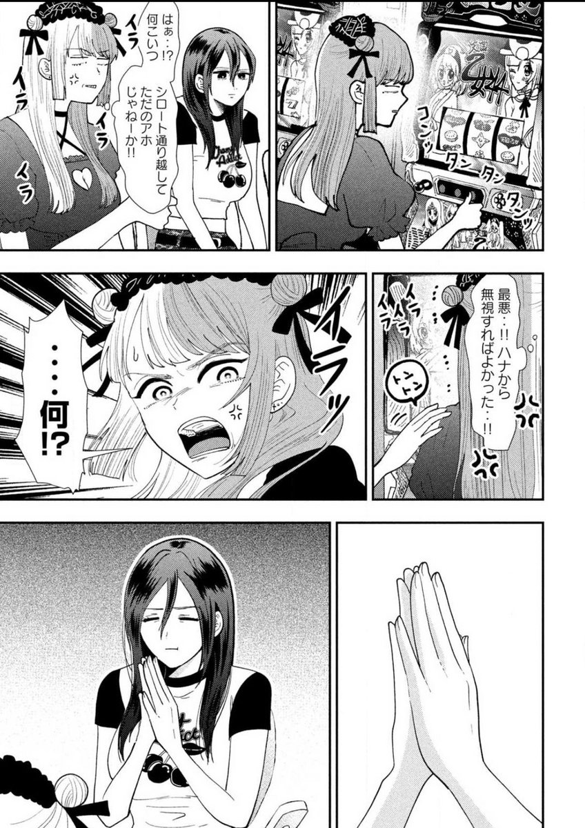 土曜日!ヤンマガWeb無料更新!
62話『すれちがう女』掲載されてますー!
爆乳たちのスロット勝負から、最後には新しい女ーー??
よろしくお願いします🙇
https://t.co/DStk2ttUMX #ヤンマガ感想 #平成敗残兵すみれちゃん