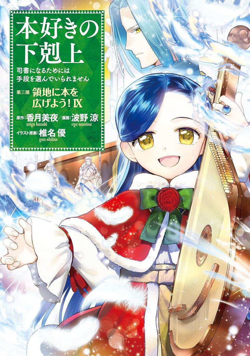 本好きの下剋上 特典 SS まとめ売り 本好きの下剋上SSまとめ