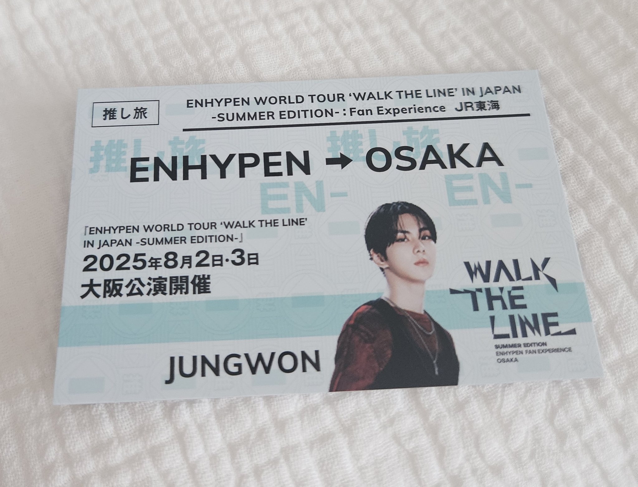 じゅじゅ様-2(ジェイク・ソンフン) 16点(7/5)／EN-1208～1223 じゅじゅ様-2(ジェイク・ソンフン) 16点(7/5)／EN-1208～1223