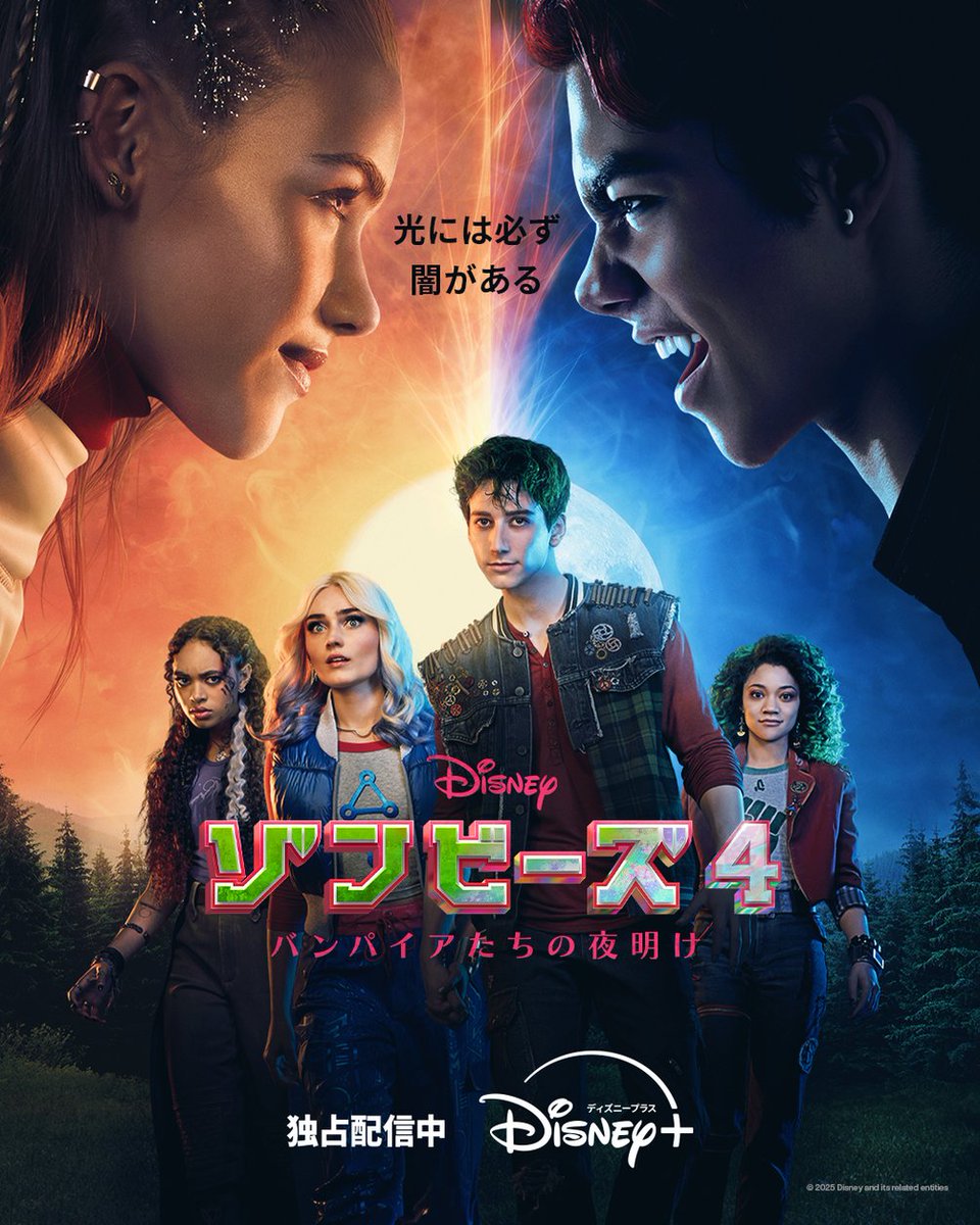 disneyjp's tweet image. ディズニー・チャンネルから生まれた、
大人気青春ミュージカル映画
「#ゾンビーズ」🧟♀️
最新作
🆕『#ゾンビーズ4 バンパイアたちの夜明け』
ゼッドとアディソンは
バンパイアたちの対立を解決へ導けるのか?
#ディズニープラス で独占配信開始👗🏈
