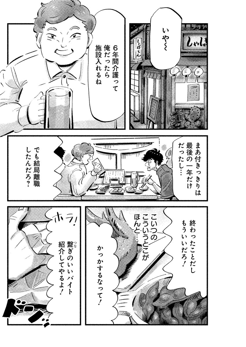 『大切なすあまへ』

(2/13) 