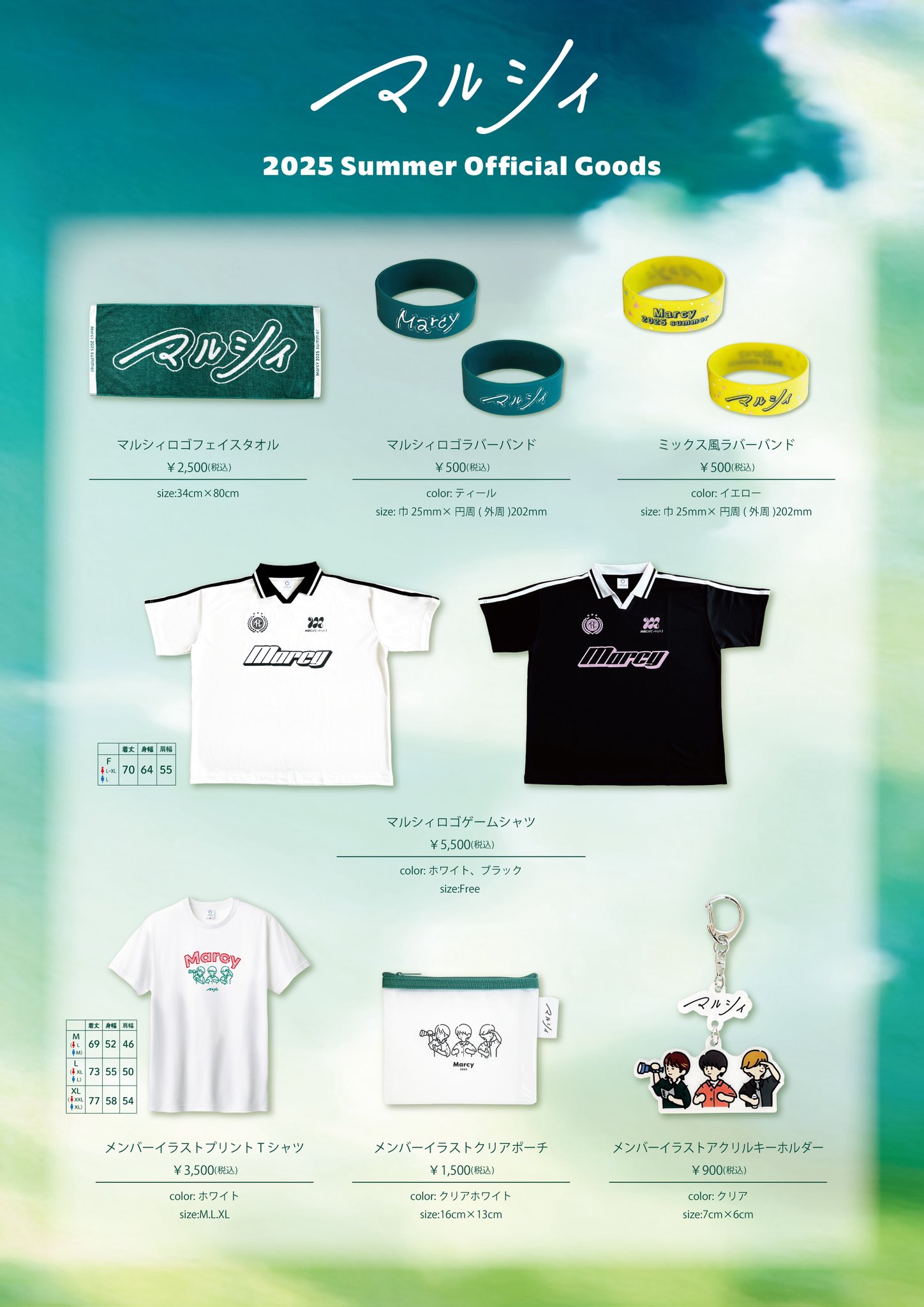 マルシィ　アクリルチャーム 商品詳細ページ | Artist Goods Store | 【マルシィ】クリア