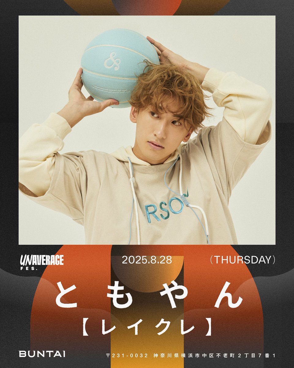 UNAVERAGE_YT's tweet image. /
「UNAVERAGE FES.」
インフルエンサーゲスト発表
\
昨年に続き人気インフルエンサーが今年も参加決定!
#ともやん @tmyndayo
富樫勇樹、PUFFY、氣志團、MONGOL800、トップアスリートが参加するクロスカルチャーイベント「UNAVERAGE FES.」のチケットは以下より🎫
▼お申し込みはこちら…