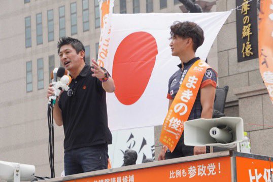 jinkamiya's tweet photo. 今日は鹿児島の【まきの俊一】候補の応援からスタート。

まきのさんは経済政策もきっちり話してくださったので、私はグローバリズムと共産主義について話しました。

https://t.co/17NnecHtuh

囲み取材では朝日新聞の記者が、
「戦争中に共産主義者が日本を戦争に誘導したという神谷さんの発言がありました。
そんな話は聞いたことがないですが、、、」とファクトチェックをされてきたので、

「ゾルゲや尾崎秀実という人物のことを調べて下さい。ちなみに尾崎秀実は朝日新聞の方ですよ」と回答しておきました。

日々ファクトチェックされながら頑張ります。