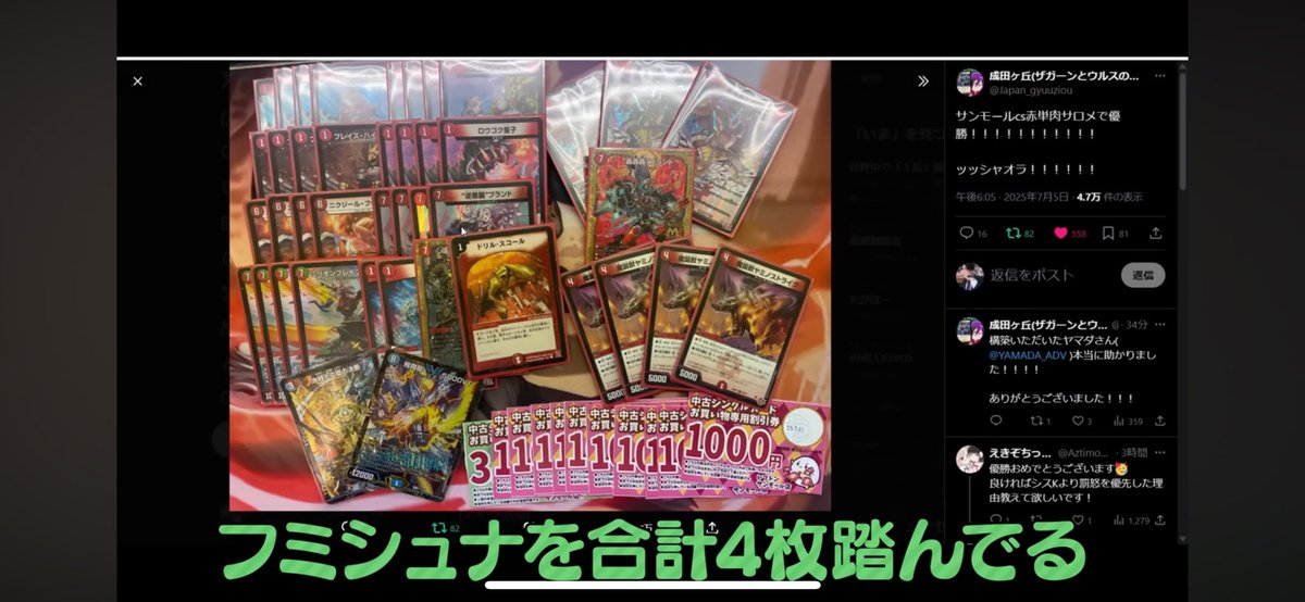 肉サロメ ヤマダ #アドバンテージのデュエマ担当 on X