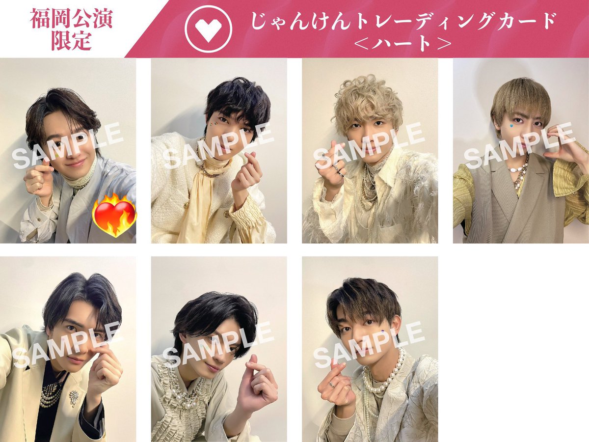 原因は自分にある。 げんじぶ
じゃんけん トレカ 交換

【譲】💫 
仮定法 吉澤×2 武藤 パー／大倉 長野 ウインク

【求】❤️‍🔥全て大倉
仮定法(ハート＞チョキ グー)
テトラへドロン(小説ならば・クリライ以外)
核心触発(LLL チョキ)

比率違いも検討
郵送＞7/13代々木手渡し