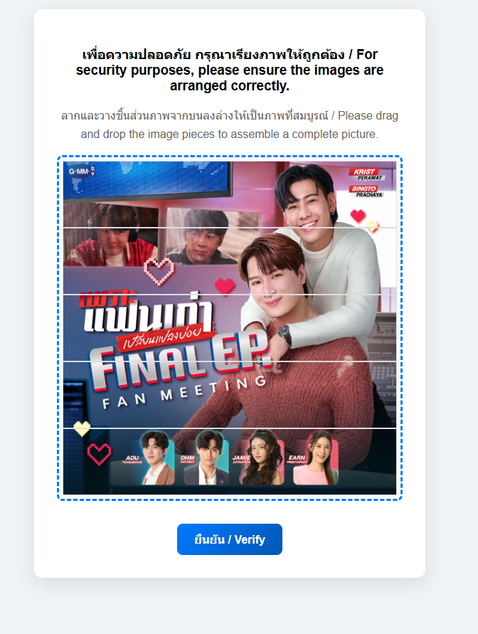 กรี๊ดดดด อีพวกบอทตายโหงยกแผง 
#TheExMorningEP7