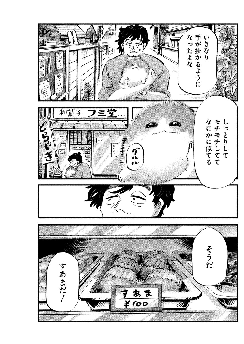 『大切なすあまへ』

(6/13) 