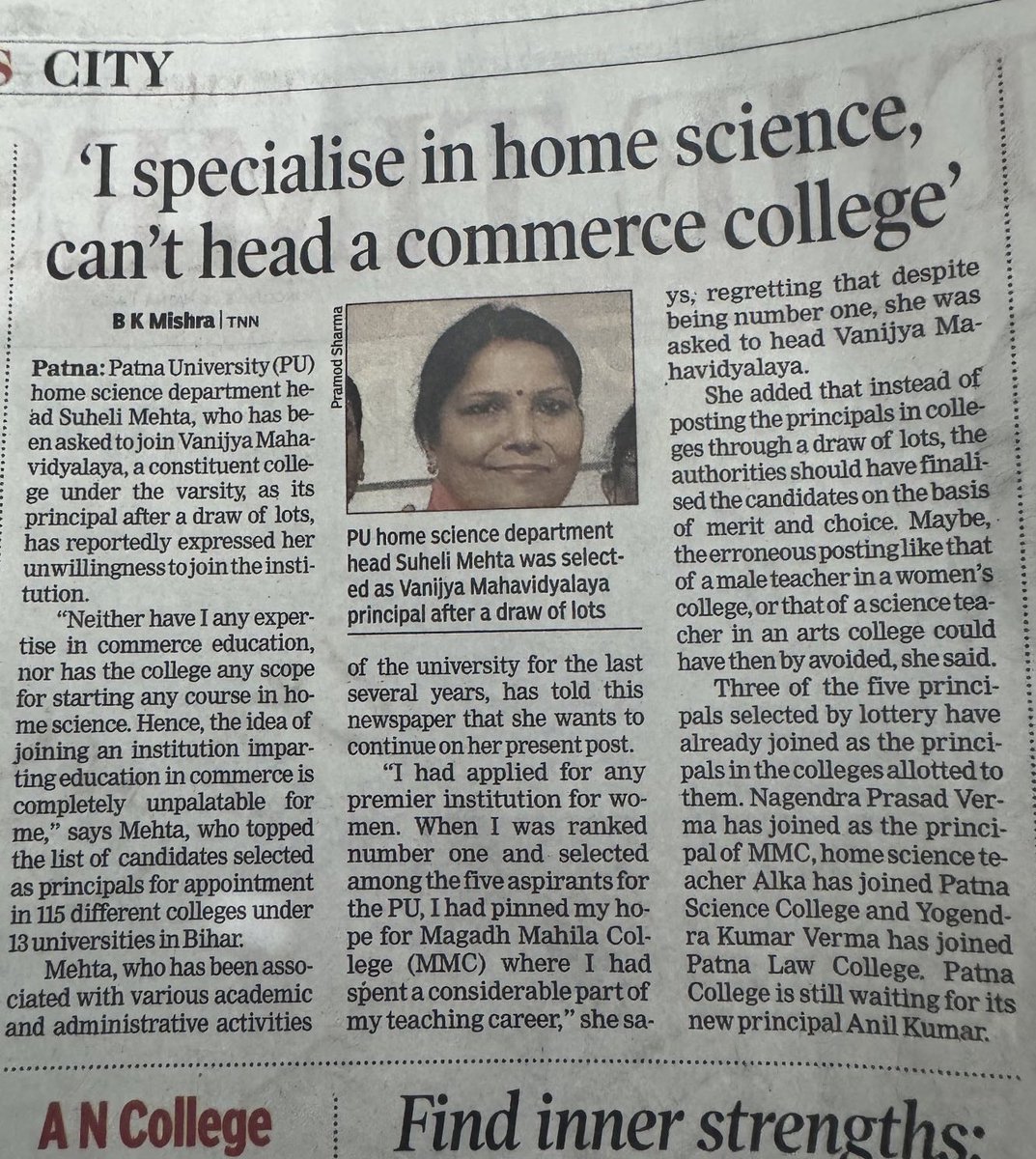 होम साइंस के शिक्षिका बनी कॉमर्स कॉलेज की प्रिंसिपल,अब वो ख़ुद कह रही है हमसे ना हो पाएगा #Bihar
