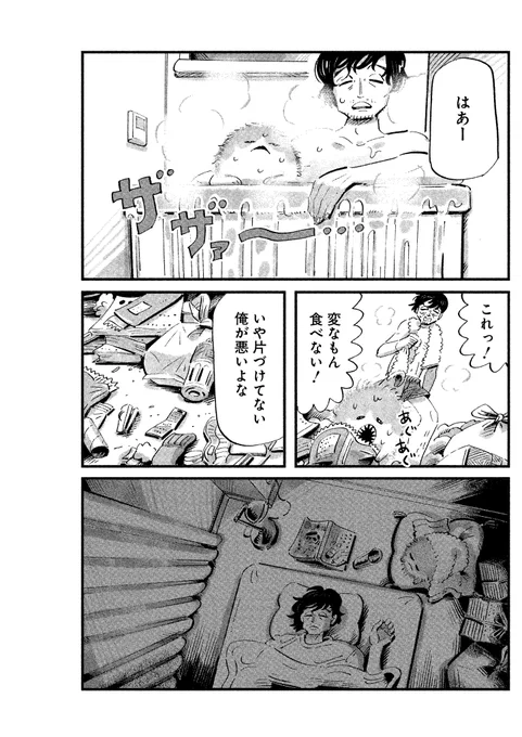 『大切なすあまへ』

(7/13) 