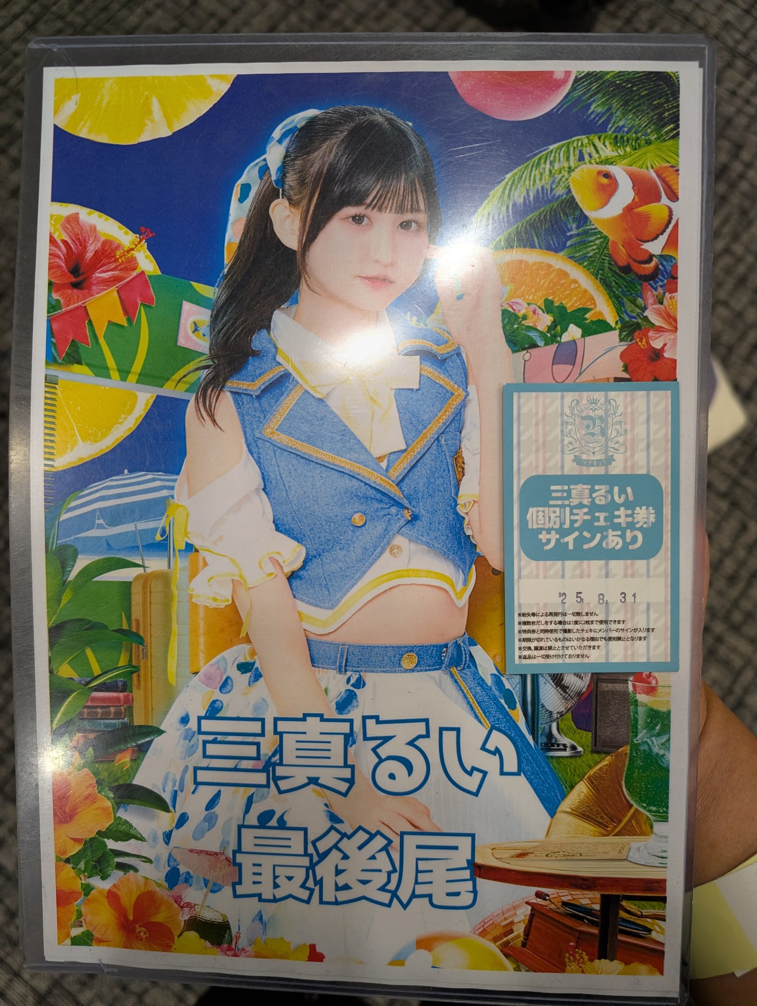 なっちゃん(男) on X: 