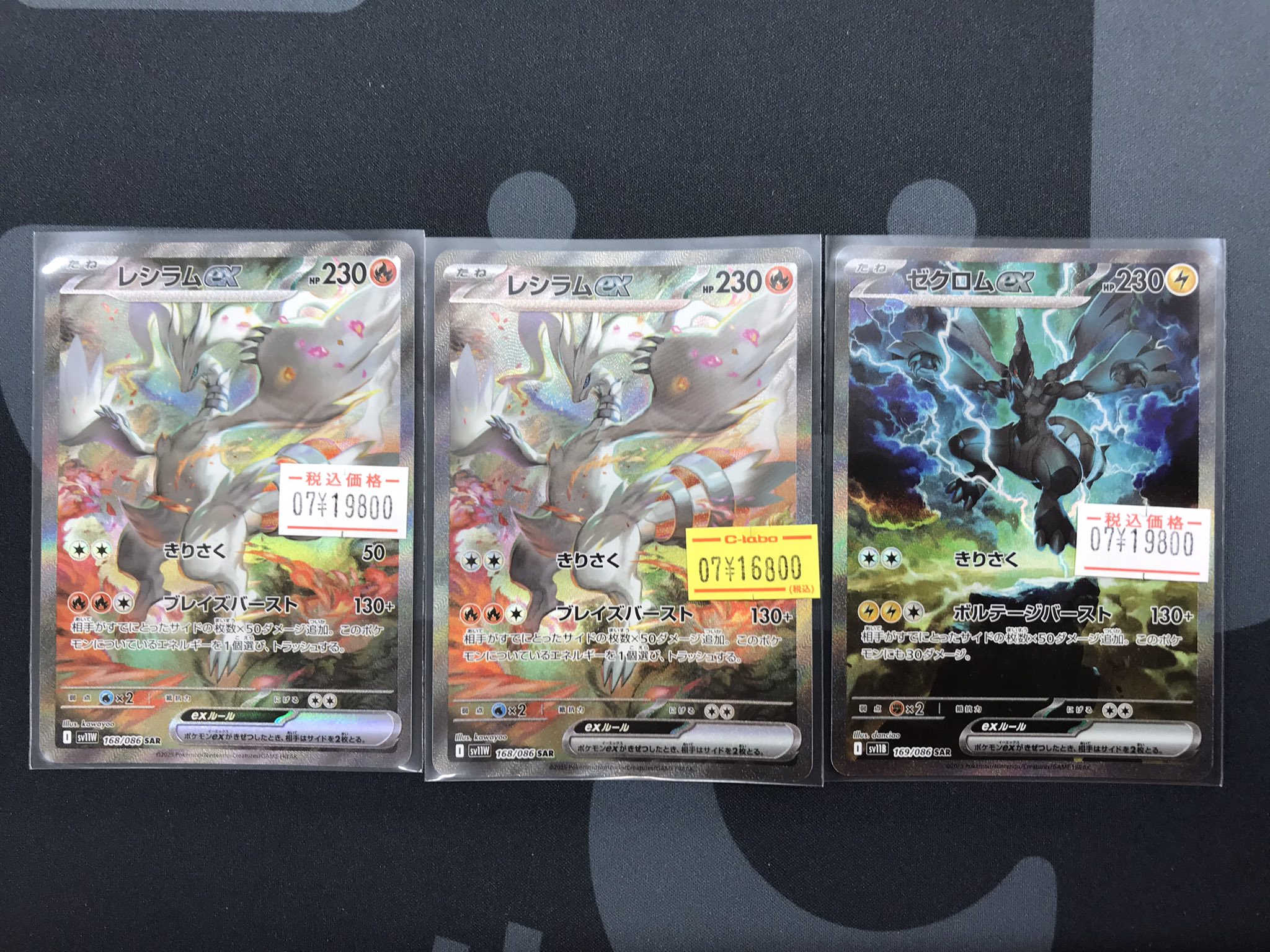 ポケカ サポトレ ＋スピンロトム モンボミラー 24枚セット ポケモンカード でんきタイプ モンボミラー 計4枚セット - メルカリ