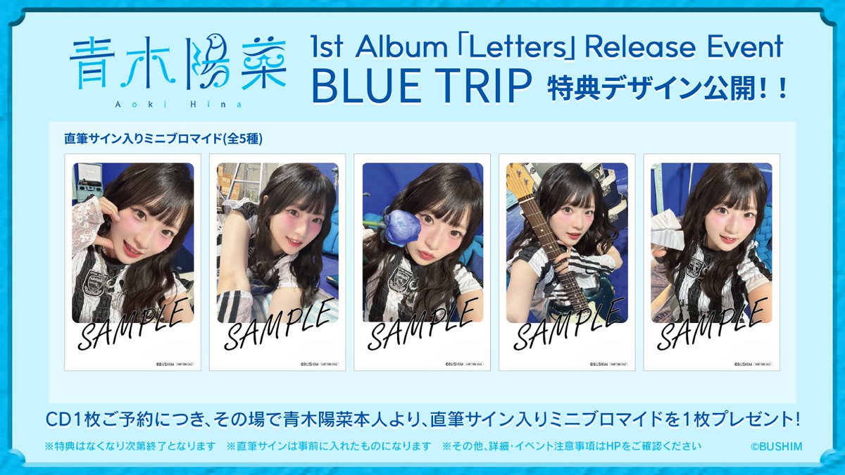 雑誌VOICE Febri Vol.1 Febri＋青木陽菜 ブロマイド VOICE Febri Vol.1 プレビュー／青木陽菜 | Febri