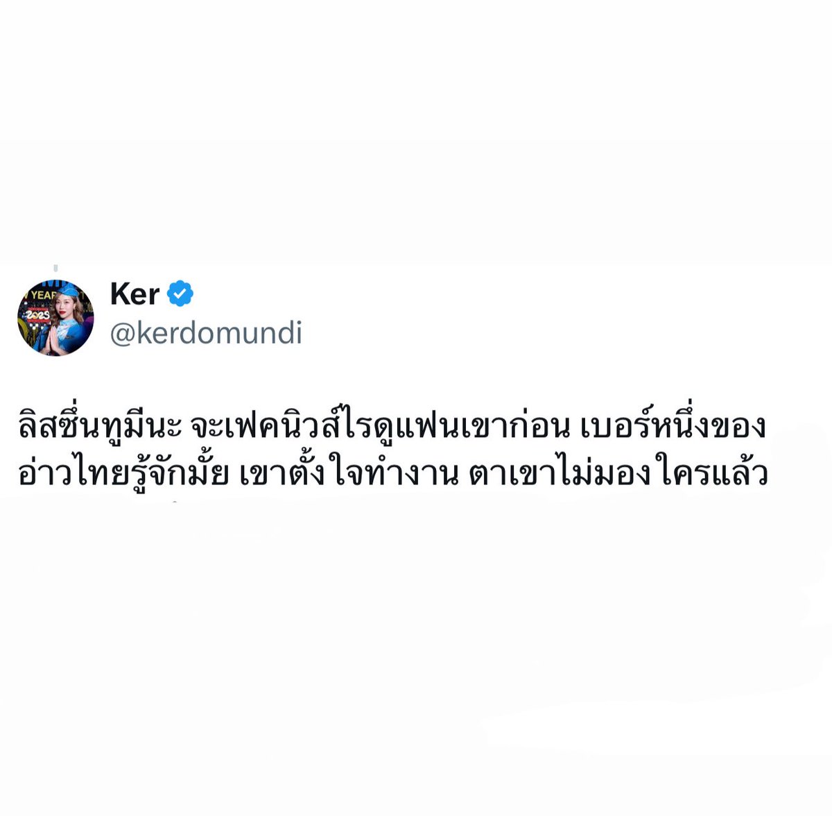 ชายเล็ก tweet media