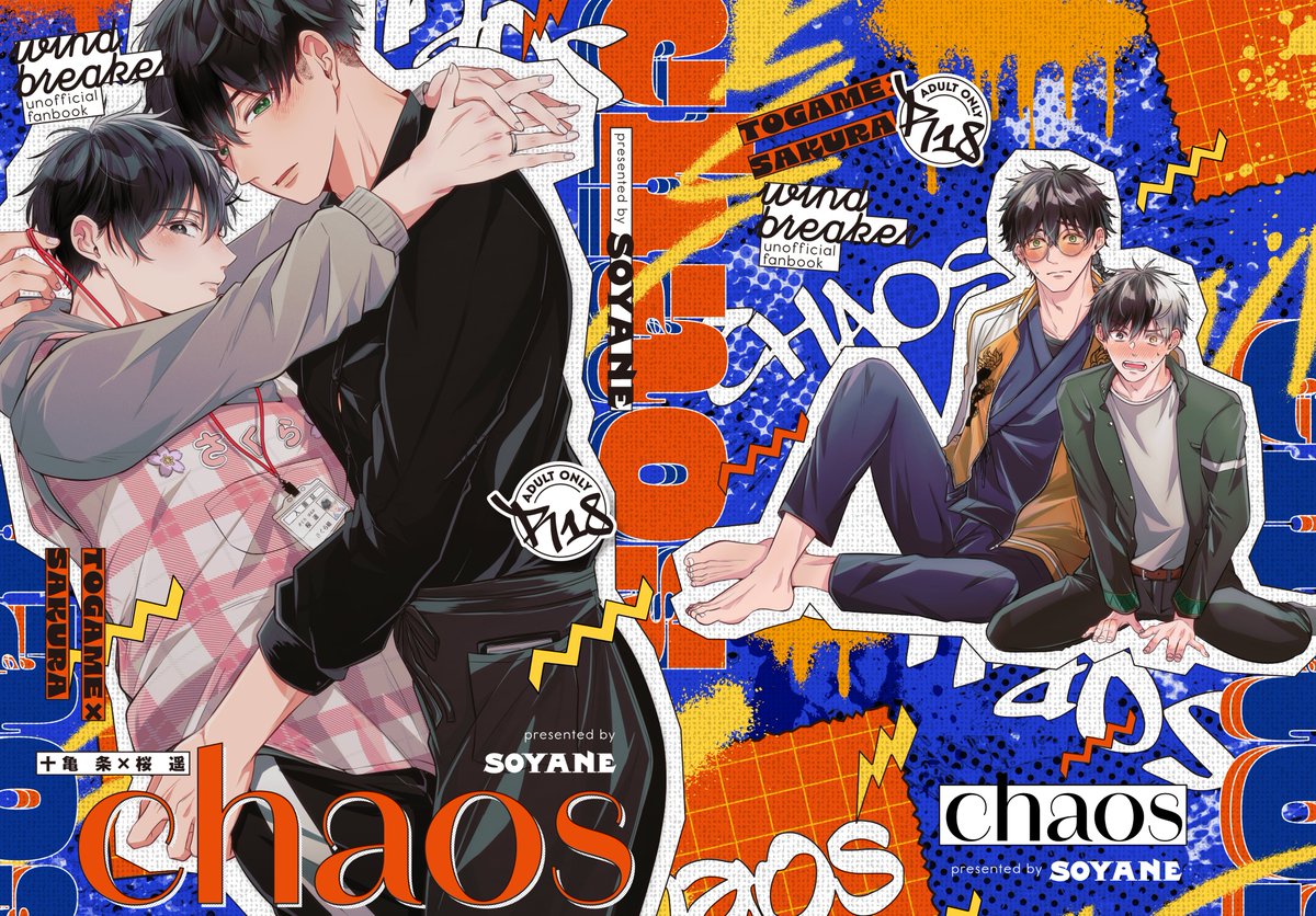 7/13 星に願いを2025☆彡 かめさく/とがさく新刊サンプル☆彡