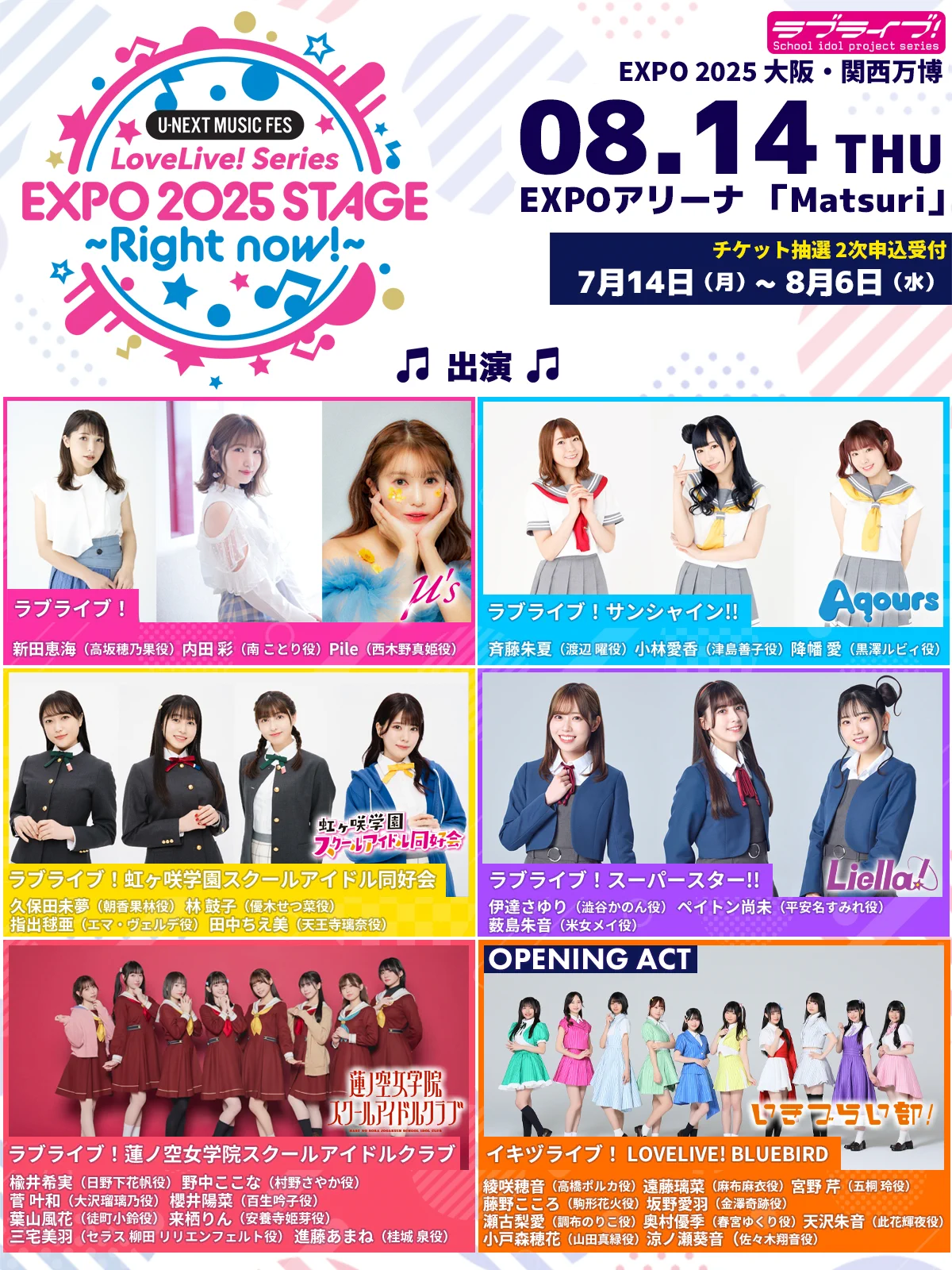 ラブライブ！シリーズ公式 on X: 