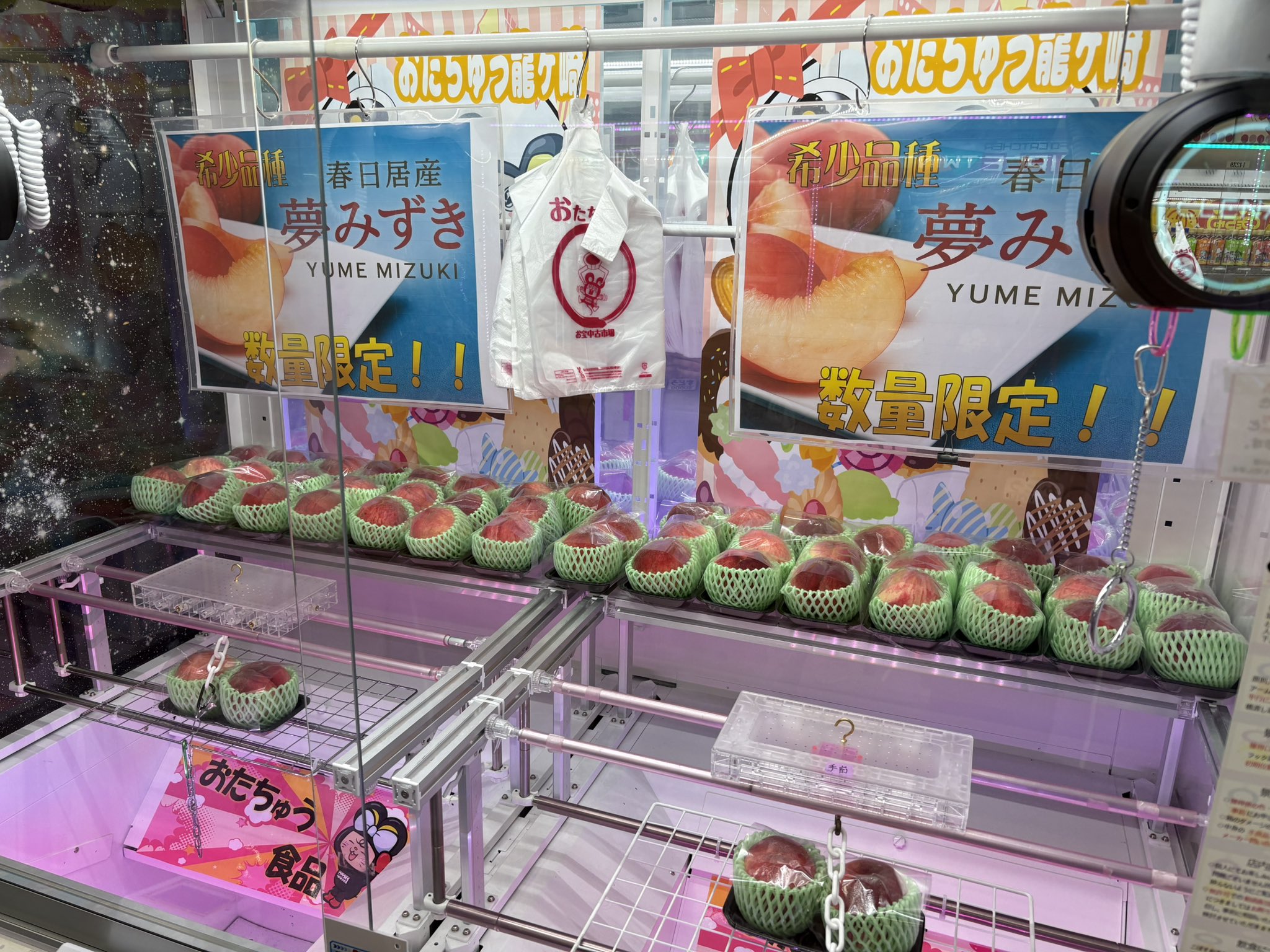 おたちゅう龍ケ崎店🐉クレーンゲーム on X: 