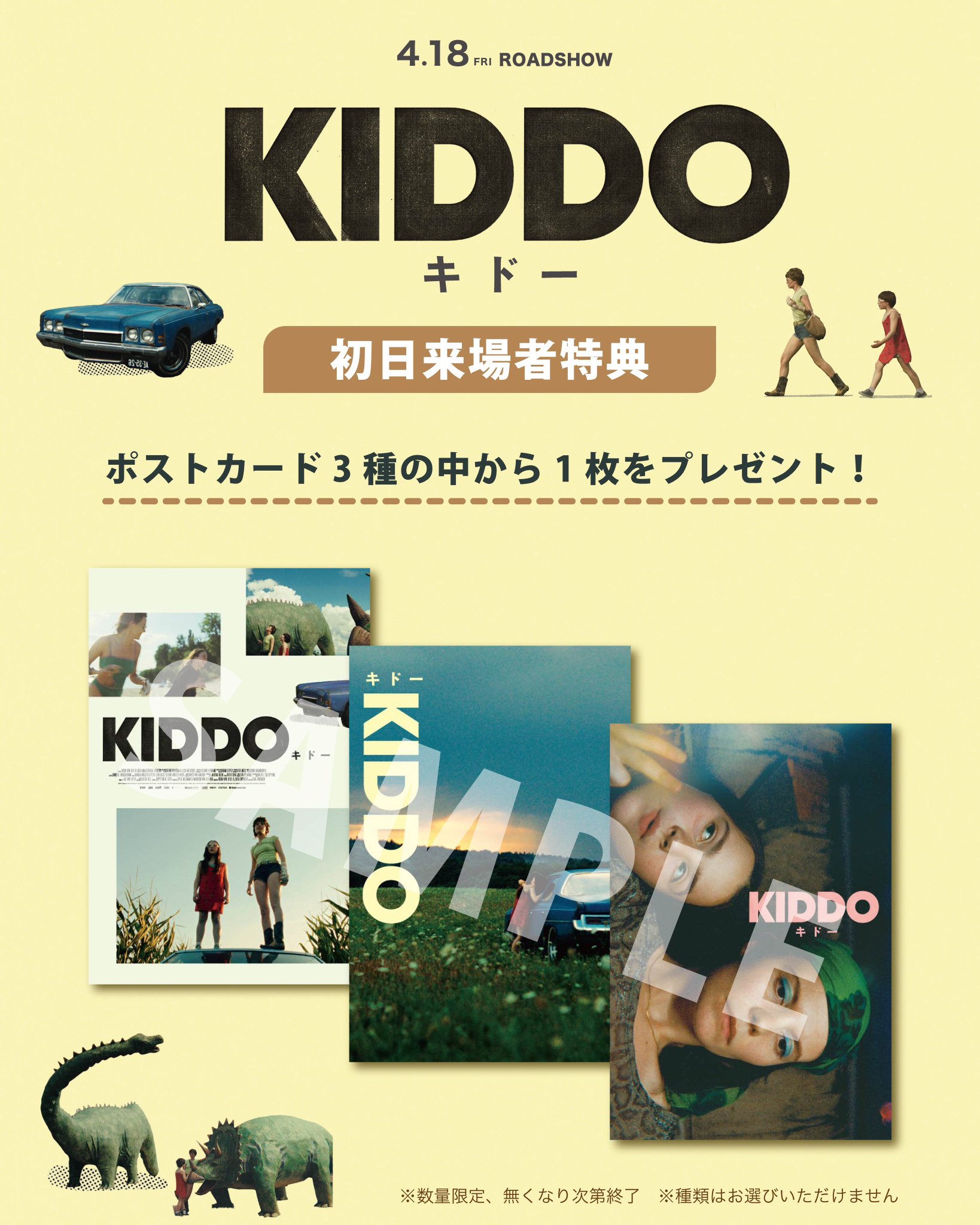 映画ポストカード ウィッシュ ポストカードセット（102966007）｜ウィッシュ（WISH
